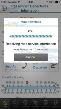 скриншот Incheon Airport Guide