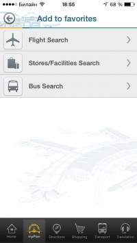 скриншот Incheon Airport Guide