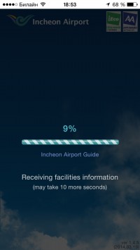 скриншот Incheon Airport Guide