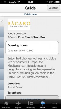 скриншот Zurich Airport App