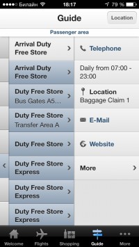 скриншот Zurich Airport App