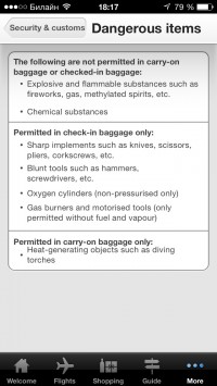 скриншот Zurich Airport App