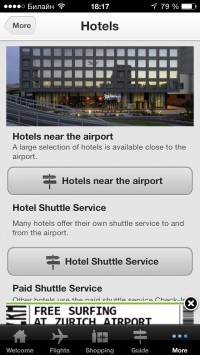скриншот Zurich Airport App
