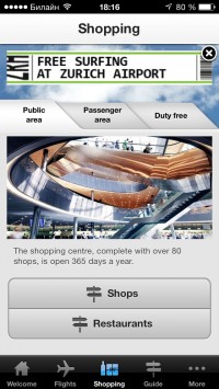 скриншот Zurich Airport App