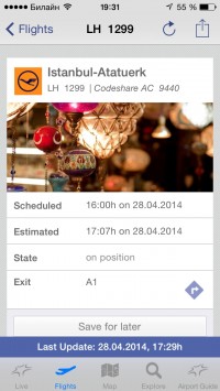 скриншот Frankfurt Airport (FRA Airport)