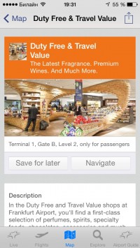 скриншот Frankfurt Airport (FRA Airport)