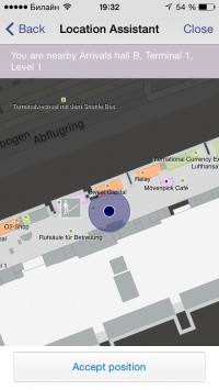 скриншот Frankfurt Airport (FRA Airport)