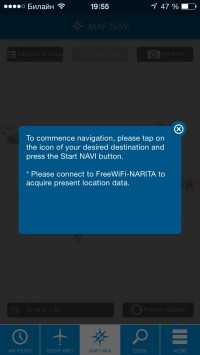 скриншот NRT_Airport Navi