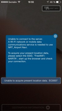 скриншот NRT_Airport Navi