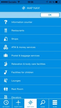 скриншот NRT_Airport Navi