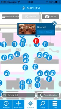 скриншот NRT_Airport Navi