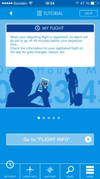 скриншот NRT_Airport Navi