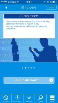 скриншот NRT_Airport Navi