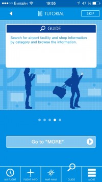 скриншот NRT_Airport Navi