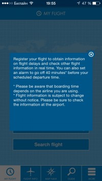 скриншот NRT_Airport Navi