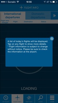 скриншот NRT_Airport Navi