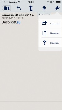 скриншот Notability