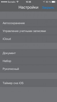 скриншот Notability