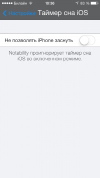 скриншот Notability