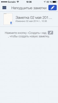 скриншот Notability