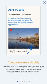 скриншот Notability