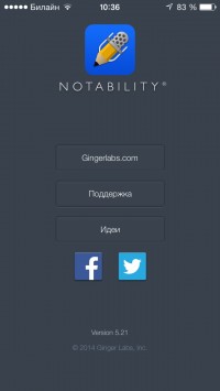 скриншот Notability