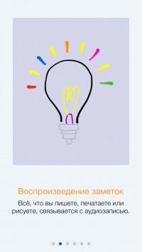 скриншот Notability