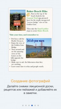 скриншот Notability