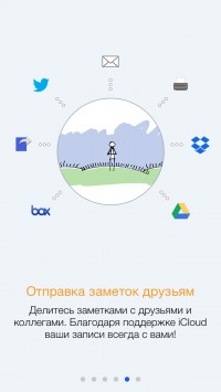 скриншот Notability