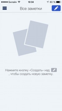 скриншот Notability