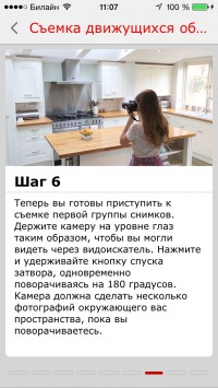 скриншот Помощник Canon EOS