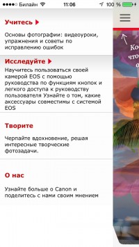 скриншот Помощник Canon EOS
