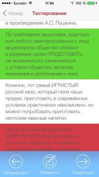 скриншот ЕГЭ - 2014. Все предметы.