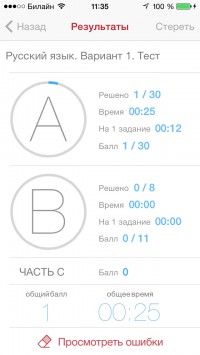 скриншот ЕГЭ - 2014. Все предметы.