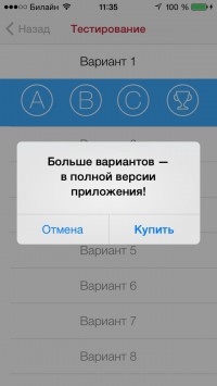 скриншот ЕГЭ - 2014. Все предметы.