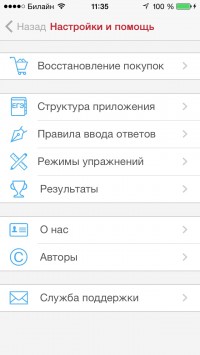 скриншот ЕГЭ - 2014. Все предметы.