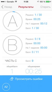 скриншот ЕГЭ - 2014. Все предметы.