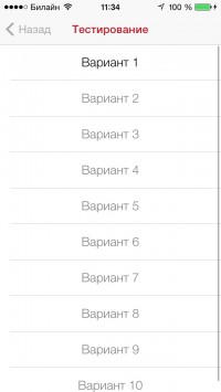 скриншот ЕГЭ - 2014. Все предметы.