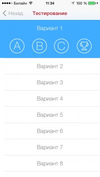 скриншот ЕГЭ - 2014. Все предметы.