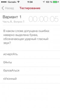 скриншот ЕГЭ - 2014. Все предметы.