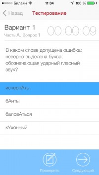 скриншот ЕГЭ - 2014. Все предметы.