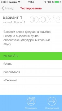 скриншот ЕГЭ - 2014. Все предметы.