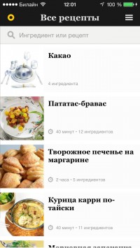 скриншот Афиша-Еда