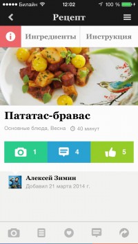 скриншот Афиша-Еда