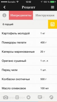 скриншот Афиша-Еда