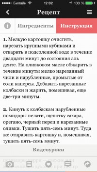 скриншот Афиша-Еда