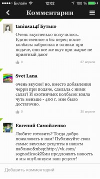 скриншот Афиша-Еда