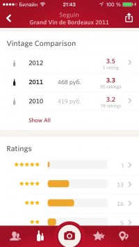 скриншот Vivino Wine Scanner