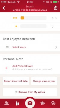 скриншот Vivino Wine Scanner