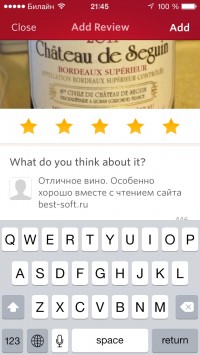 скриншот Vivino Wine Scanner